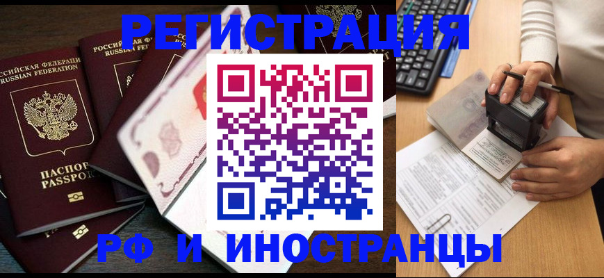 прописка регистрация в Владимире